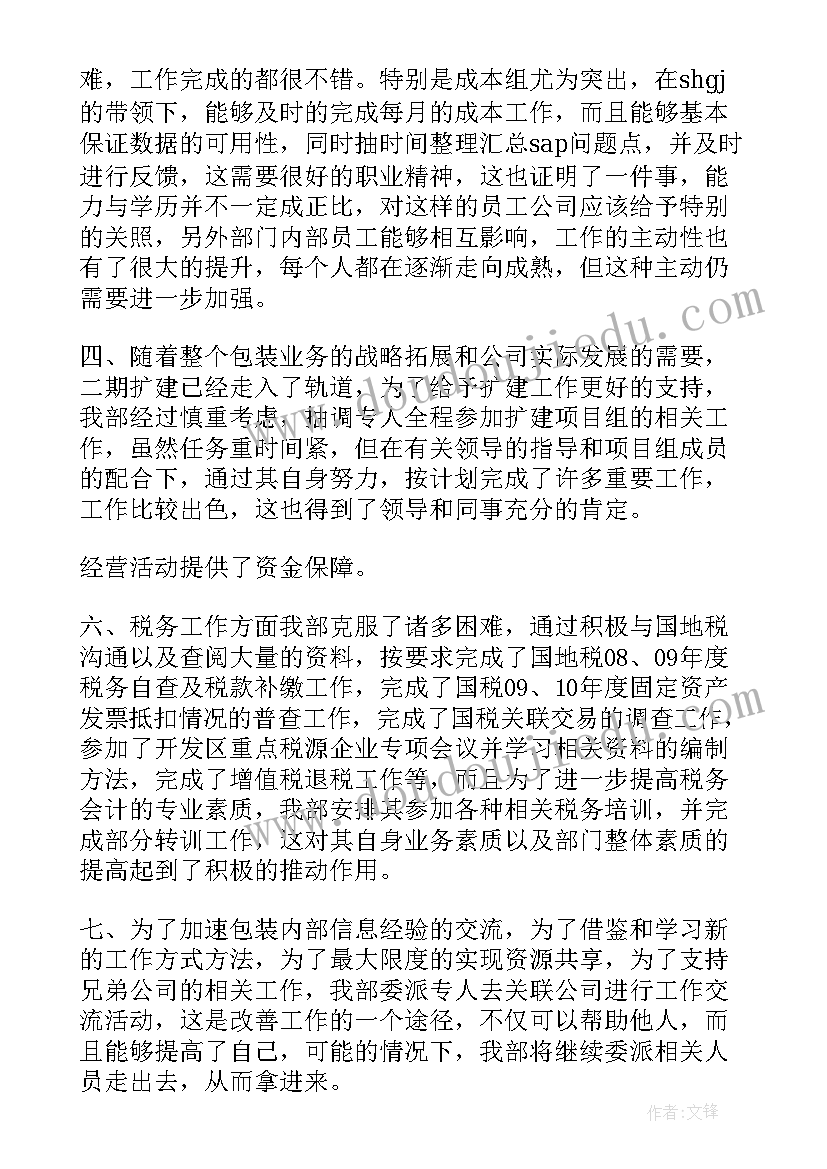 最新灭菌器工作报告(通用10篇)