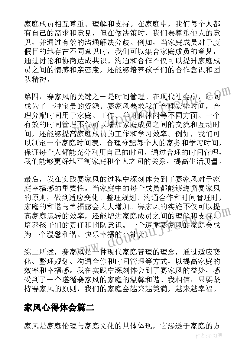 最新学先进心得体会警察 学先进心得体会(实用5篇)