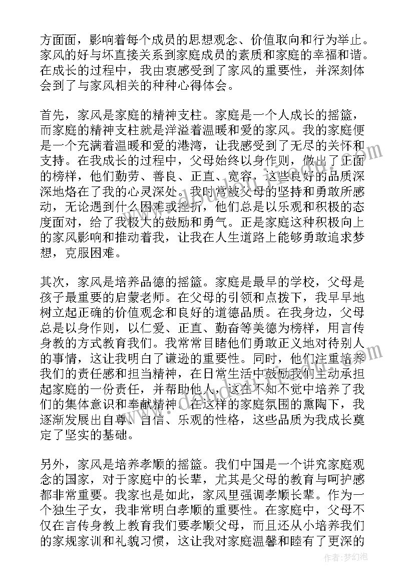 最新学先进心得体会警察 学先进心得体会(实用5篇)