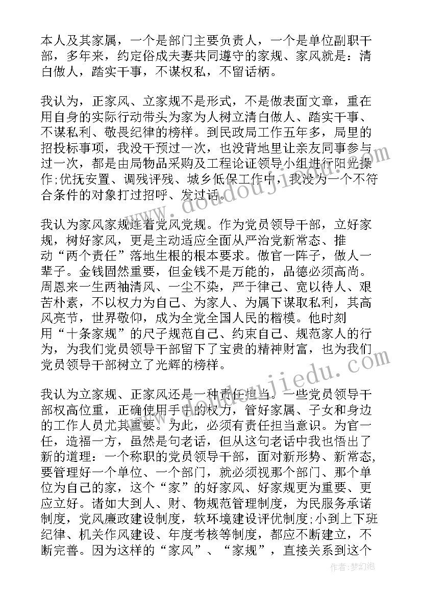 最新学先进心得体会警察 学先进心得体会(实用5篇)