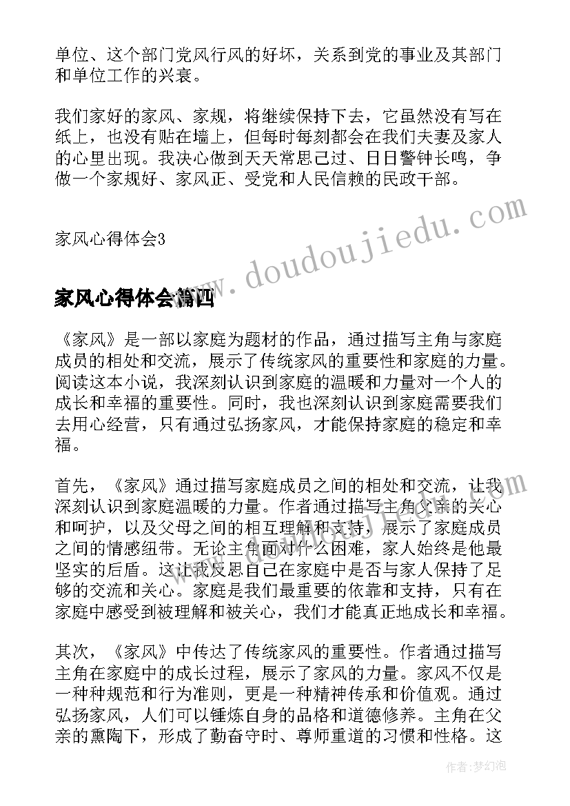 最新学先进心得体会警察 学先进心得体会(实用5篇)