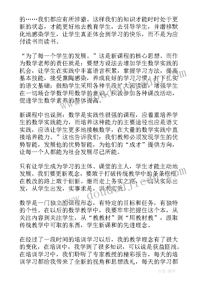 教师培训情况汇报 青年教师培训情况的心得(实用9篇)