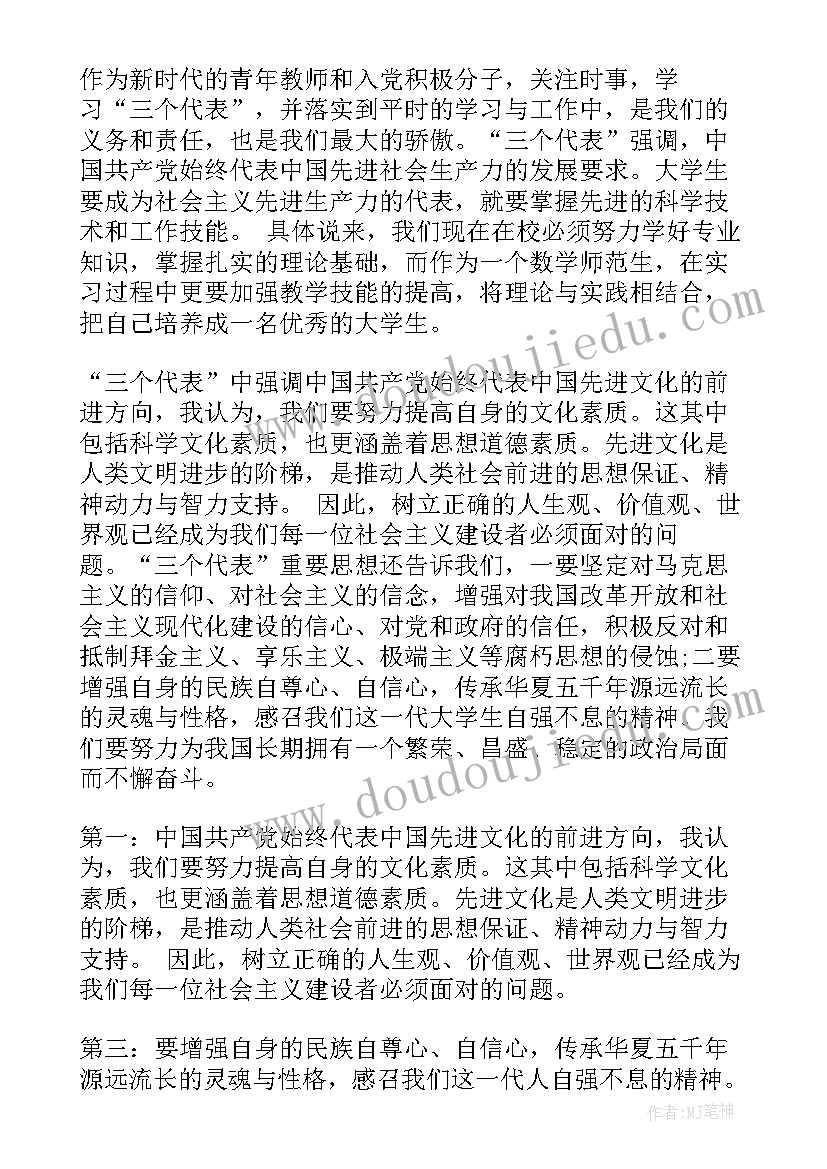 竞选入党积极演讲稿 大学竞选入党积极分子演讲稿(模板10篇)