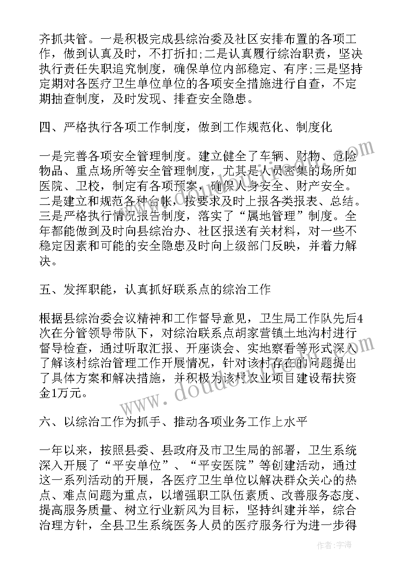 2023年向领导工作汇报(通用8篇)