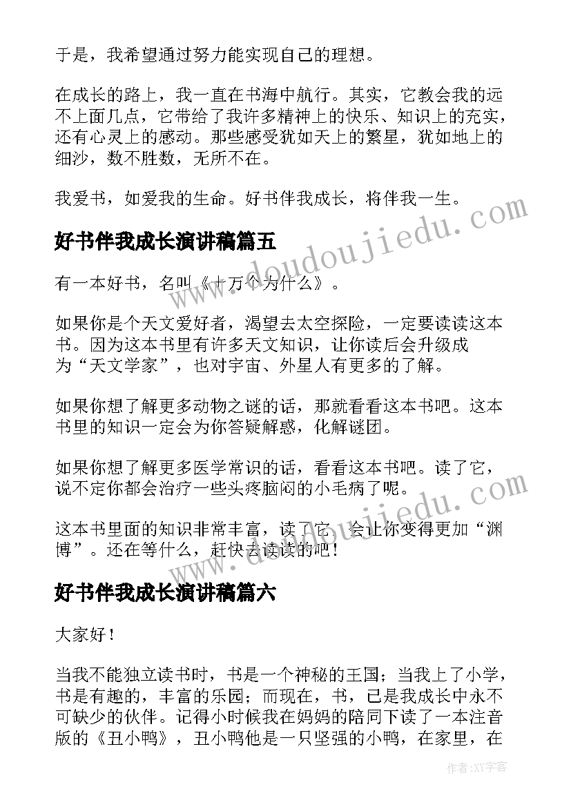 最新小班数学送礼物教案(汇总7篇)