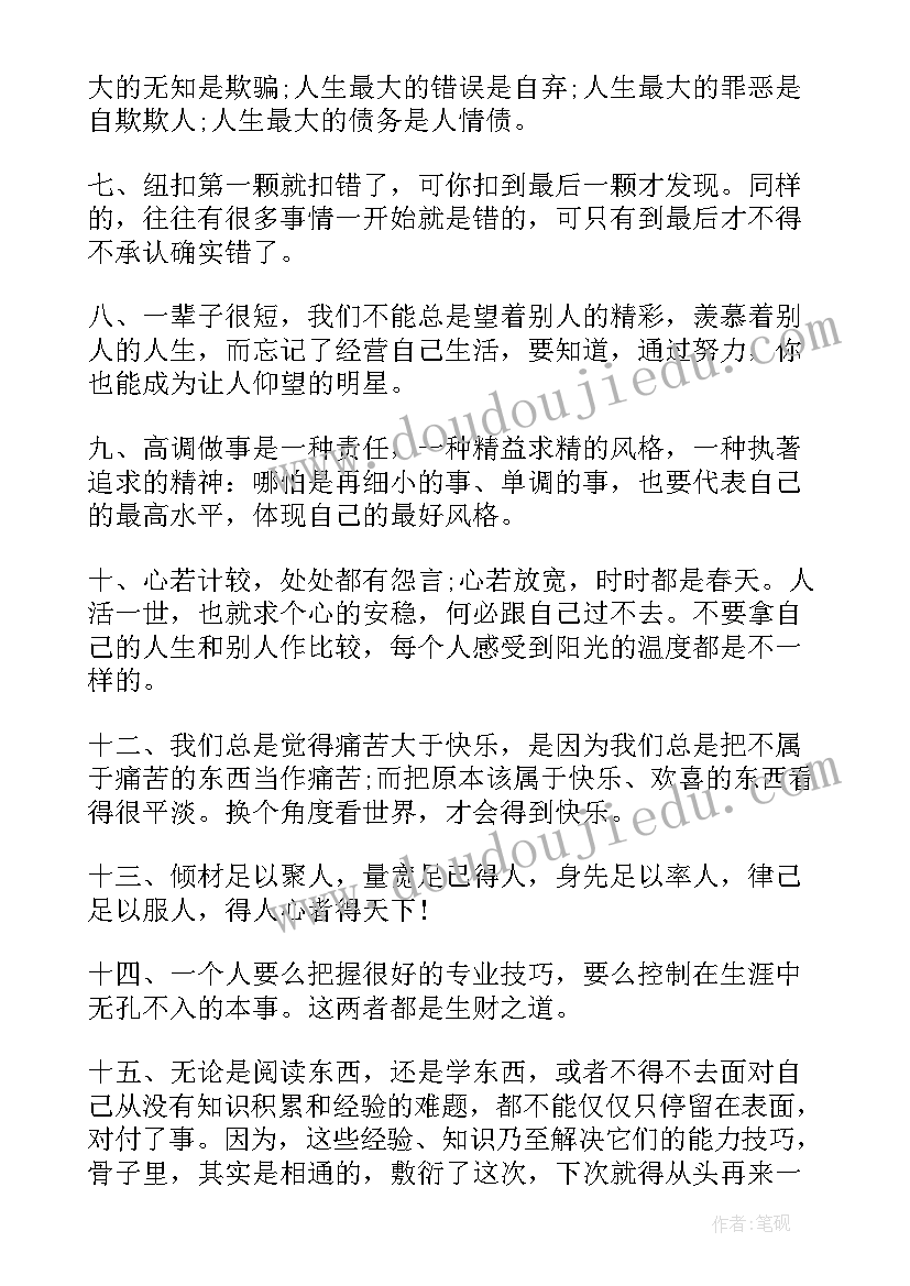 最新听诊心得体会一句话(优质10篇)