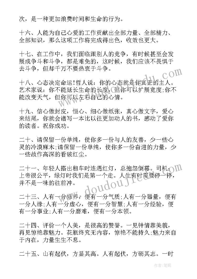 最新听诊心得体会一句话(优质10篇)