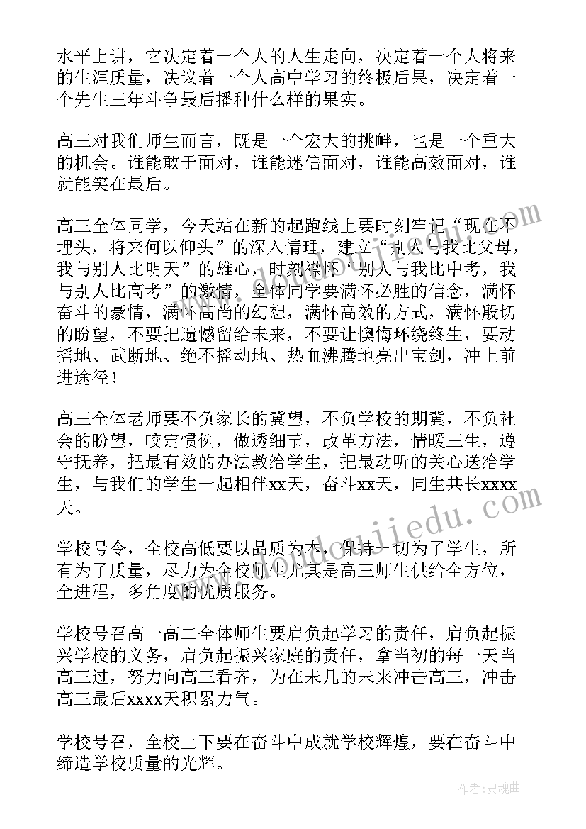 最新演讲稿公司鼓励(优质6篇)