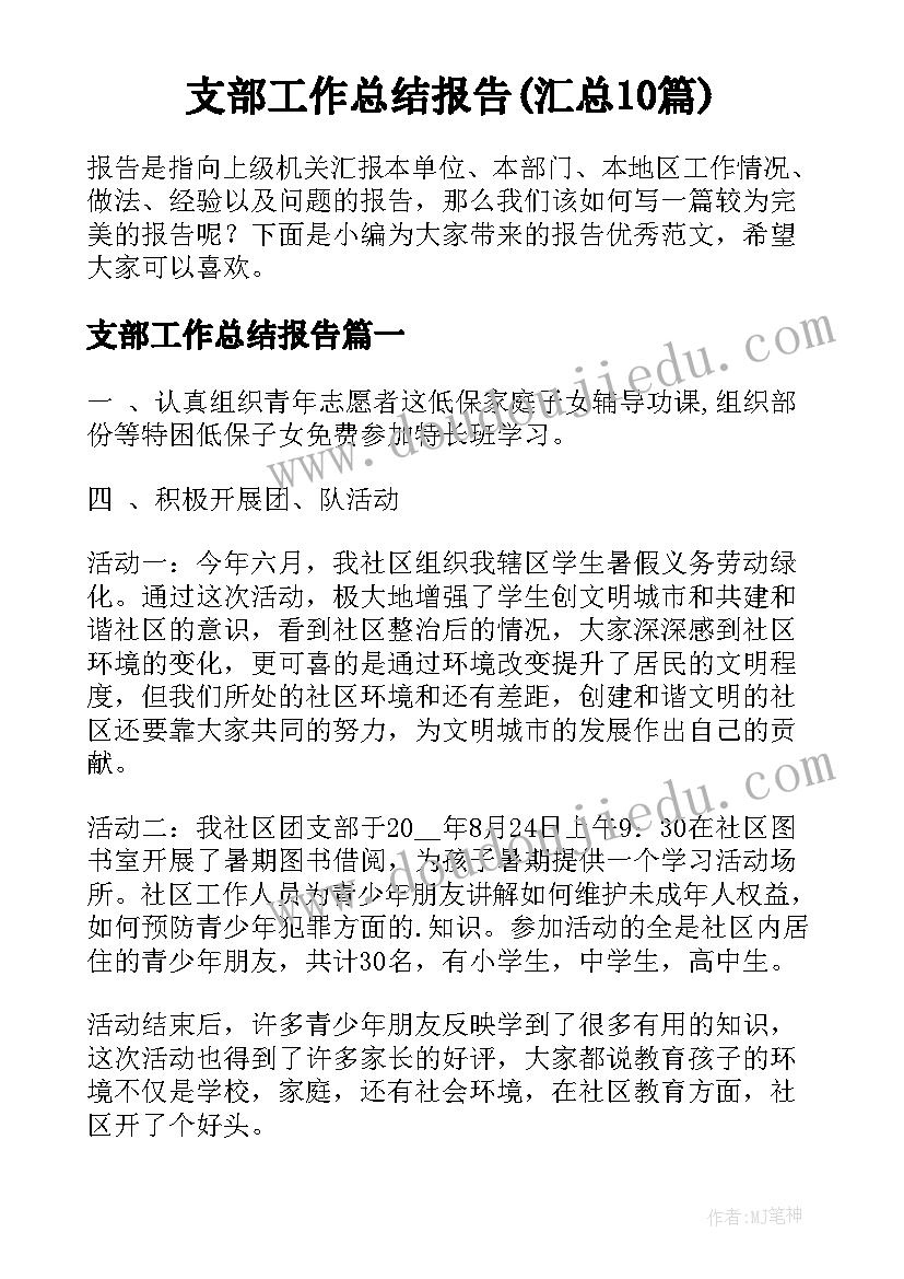 美工教案纸杯变变变活动反思 小班美工活动反思(汇总10篇)