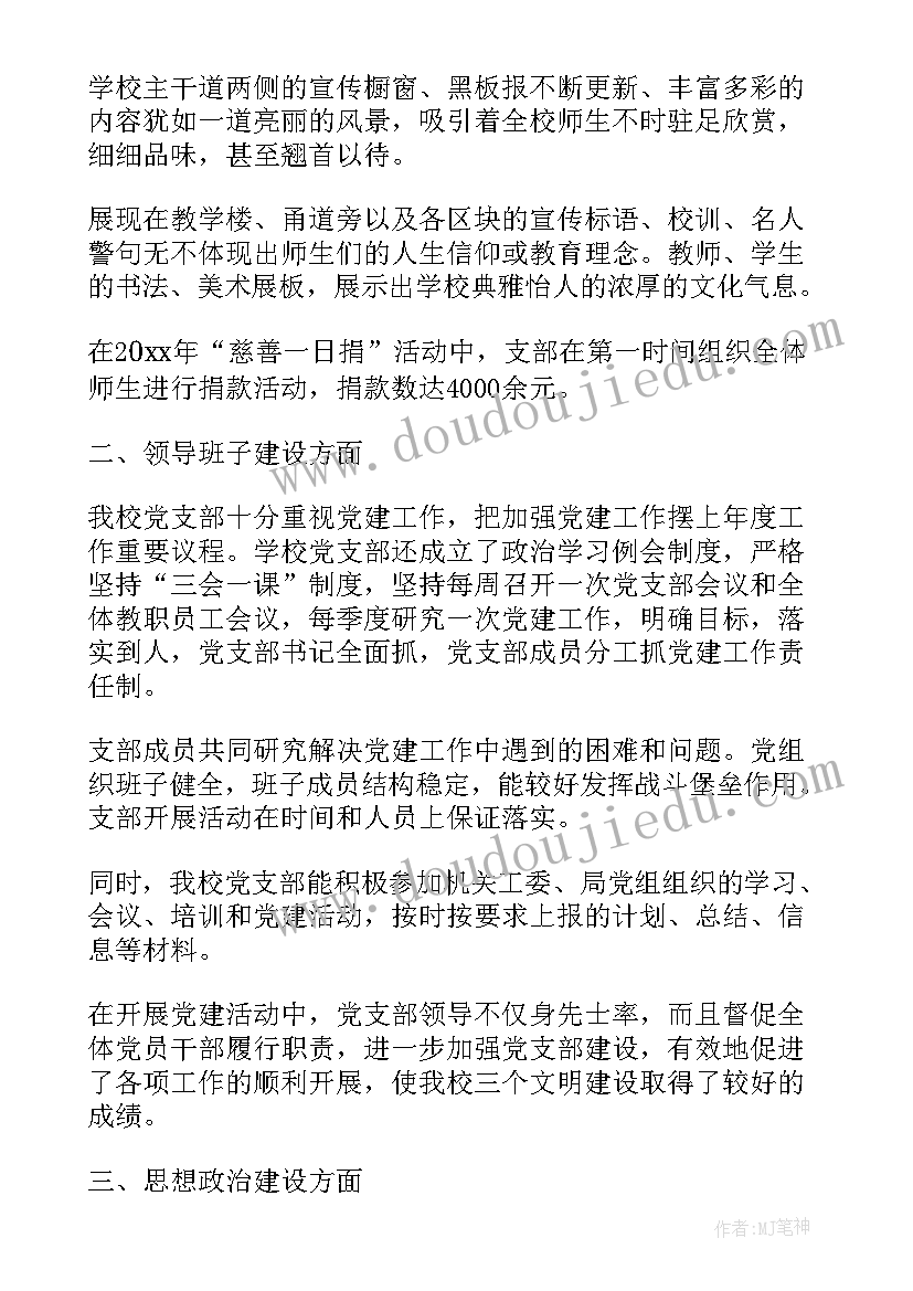 美工教案纸杯变变变活动反思 小班美工活动反思(汇总10篇)