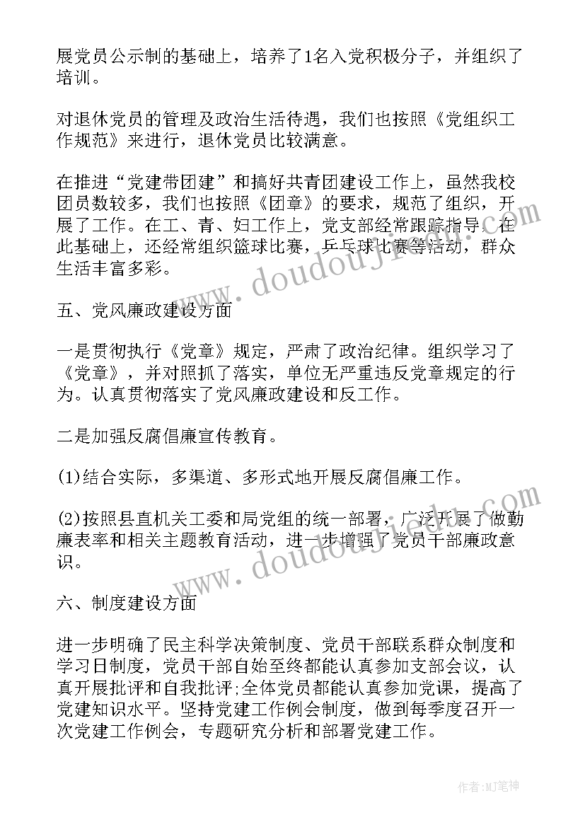 美工教案纸杯变变变活动反思 小班美工活动反思(汇总10篇)