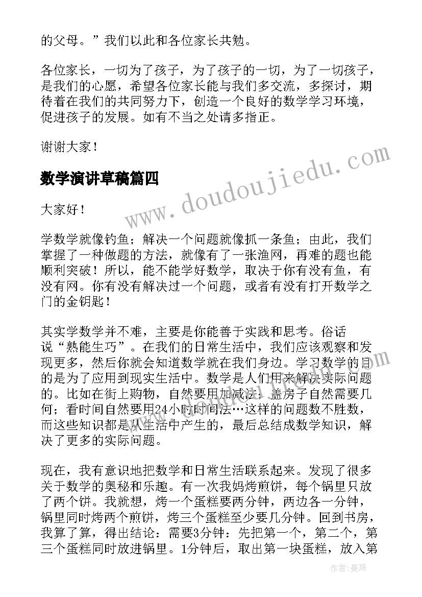 最新八年级物理教学工作计划第二学期沪科版(实用5篇)