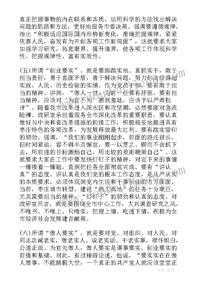 最新企业忠诚干净担当心得(模板5篇)