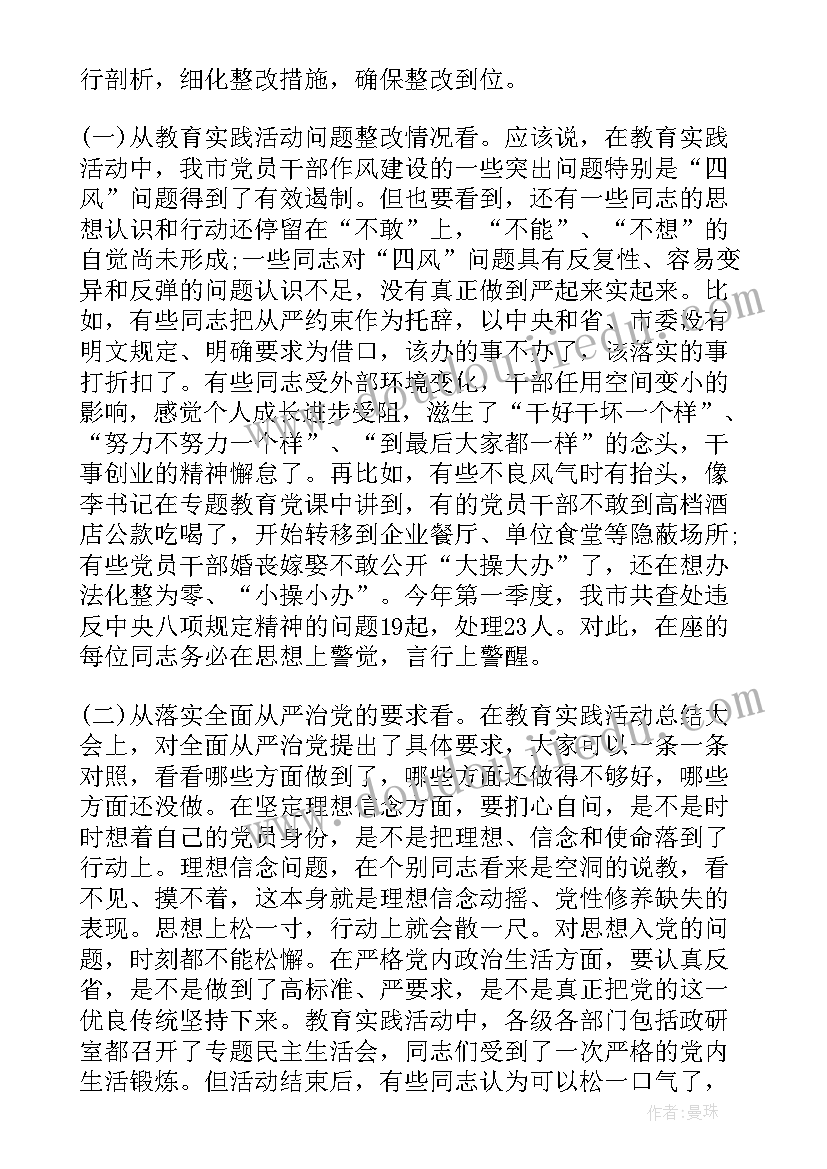 最新企业忠诚干净担当心得(模板5篇)