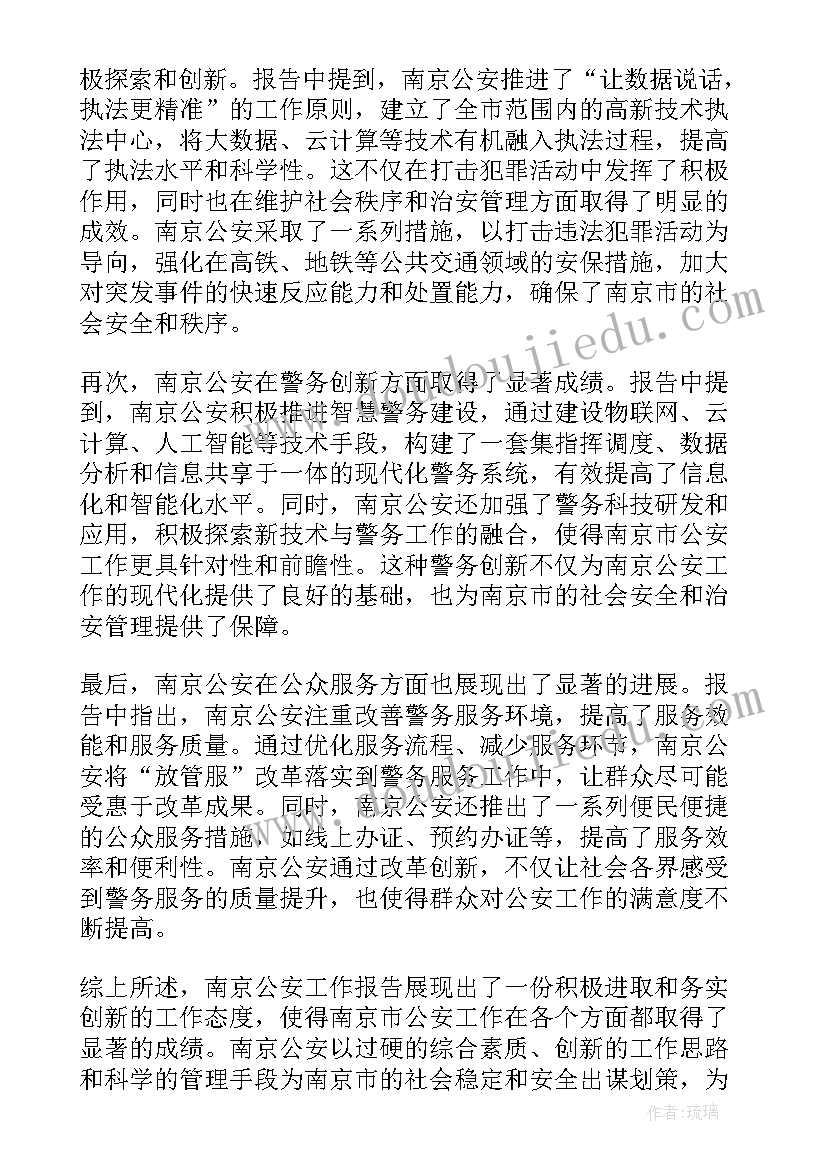 最新我多想去看看课后教学反思(优质5篇)