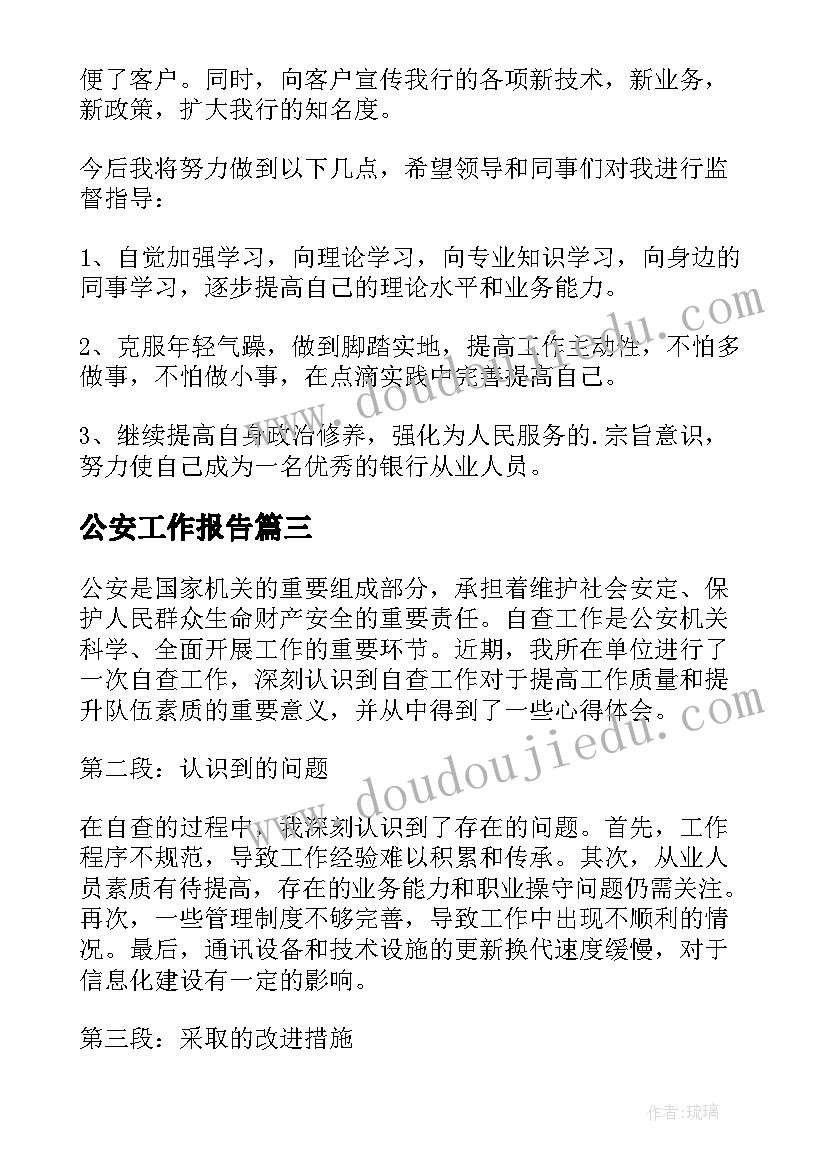 最新我多想去看看课后教学反思(优质5篇)