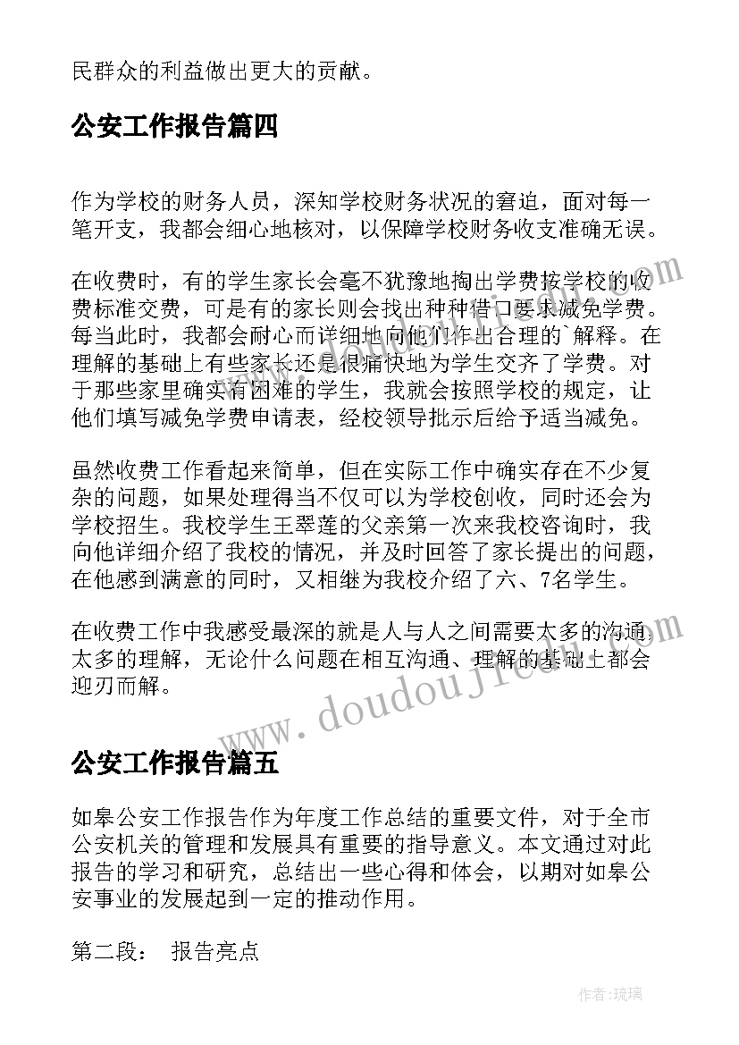 最新我多想去看看课后教学反思(优质5篇)