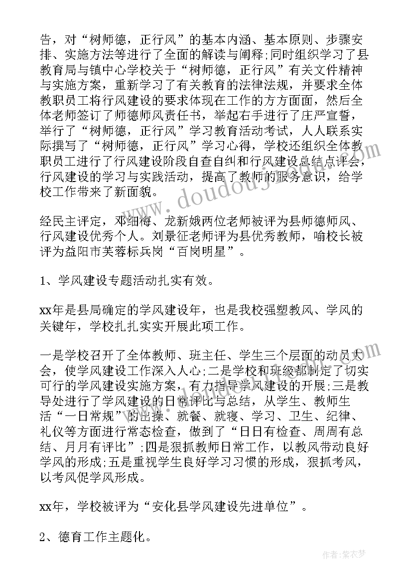 最新学校督察工作报告 学校工作报告(大全5篇)