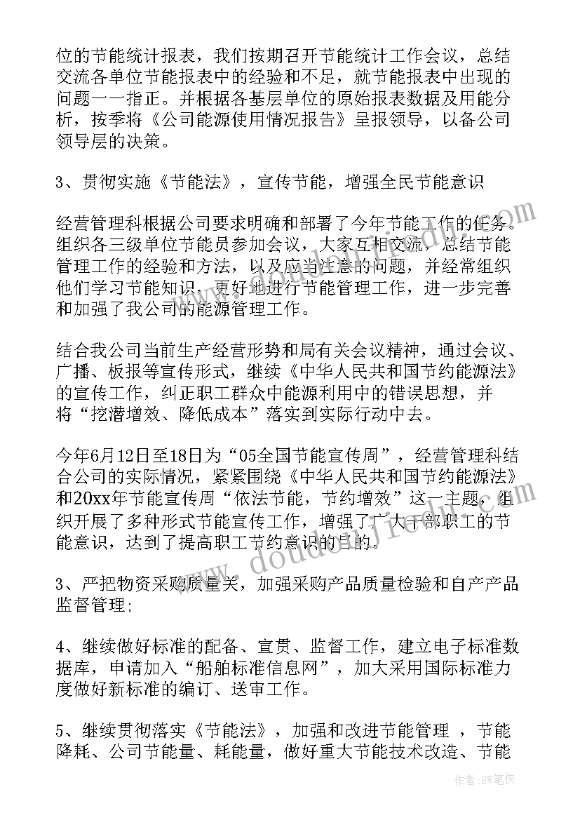 2023年安全监督工作报告(精选7篇)