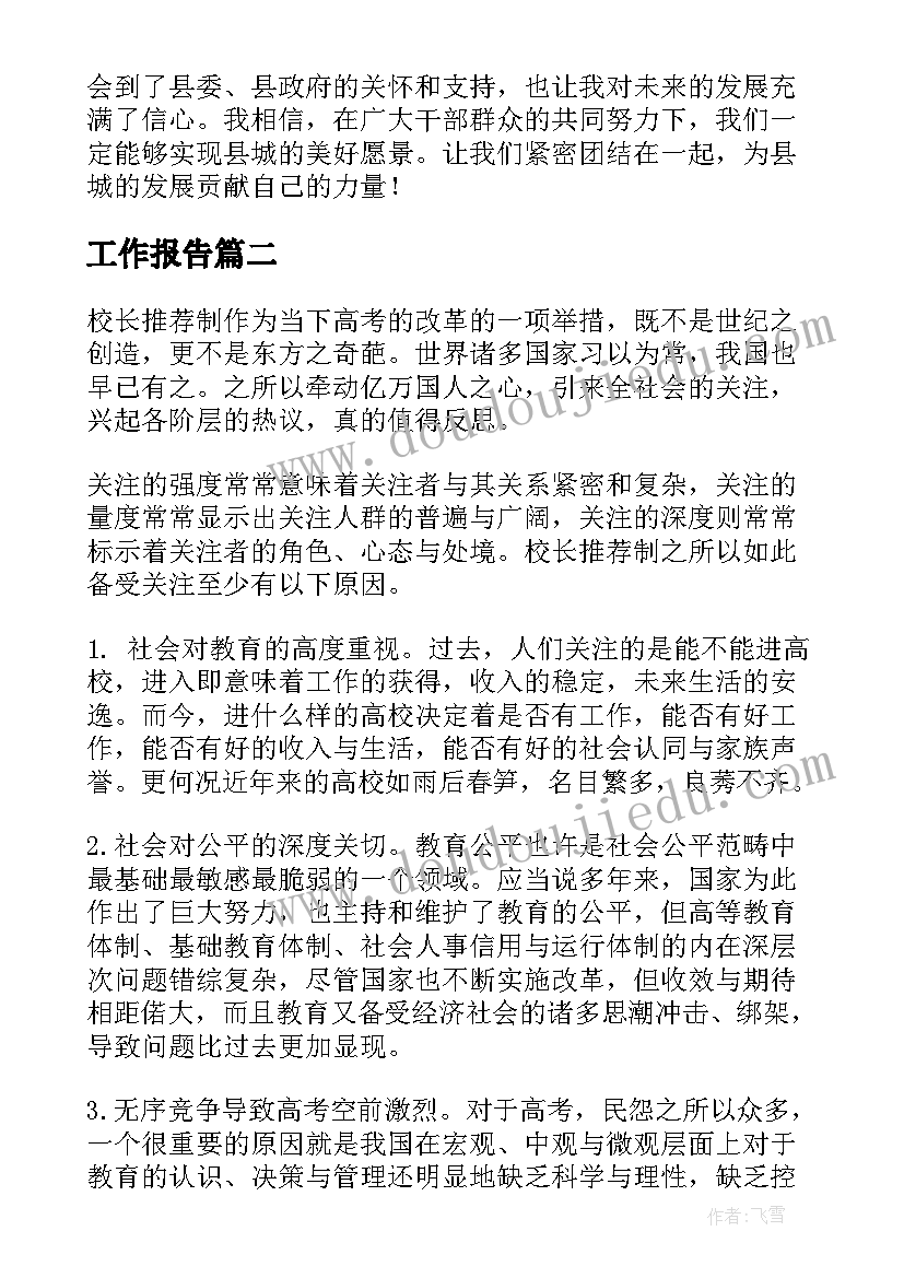 2023年施工管理报告封面颜色 建筑施工管理工作总结报告(通用5篇)