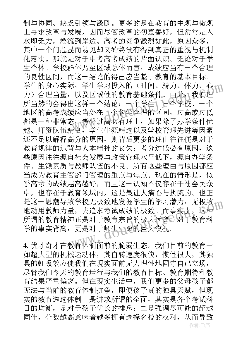 2023年施工管理报告封面颜色 建筑施工管理工作总结报告(通用5篇)