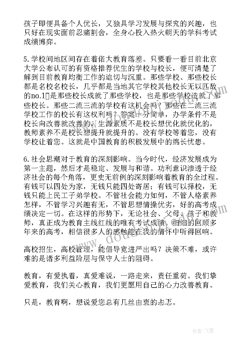 2023年施工管理报告封面颜色 建筑施工管理工作总结报告(通用5篇)