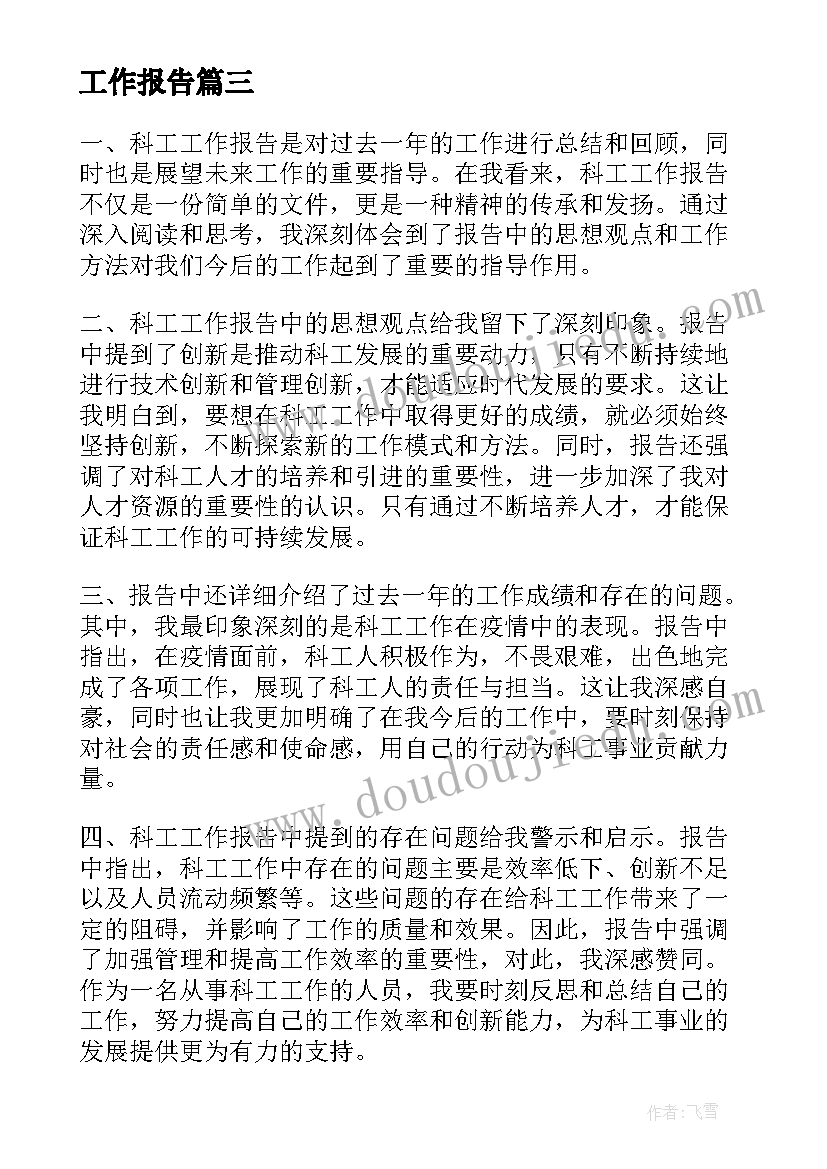 2023年施工管理报告封面颜色 建筑施工管理工作总结报告(通用5篇)