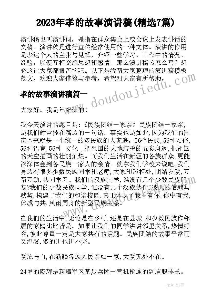 低段写字比赛活动方案设计 写字比赛活动方案(优秀5篇)