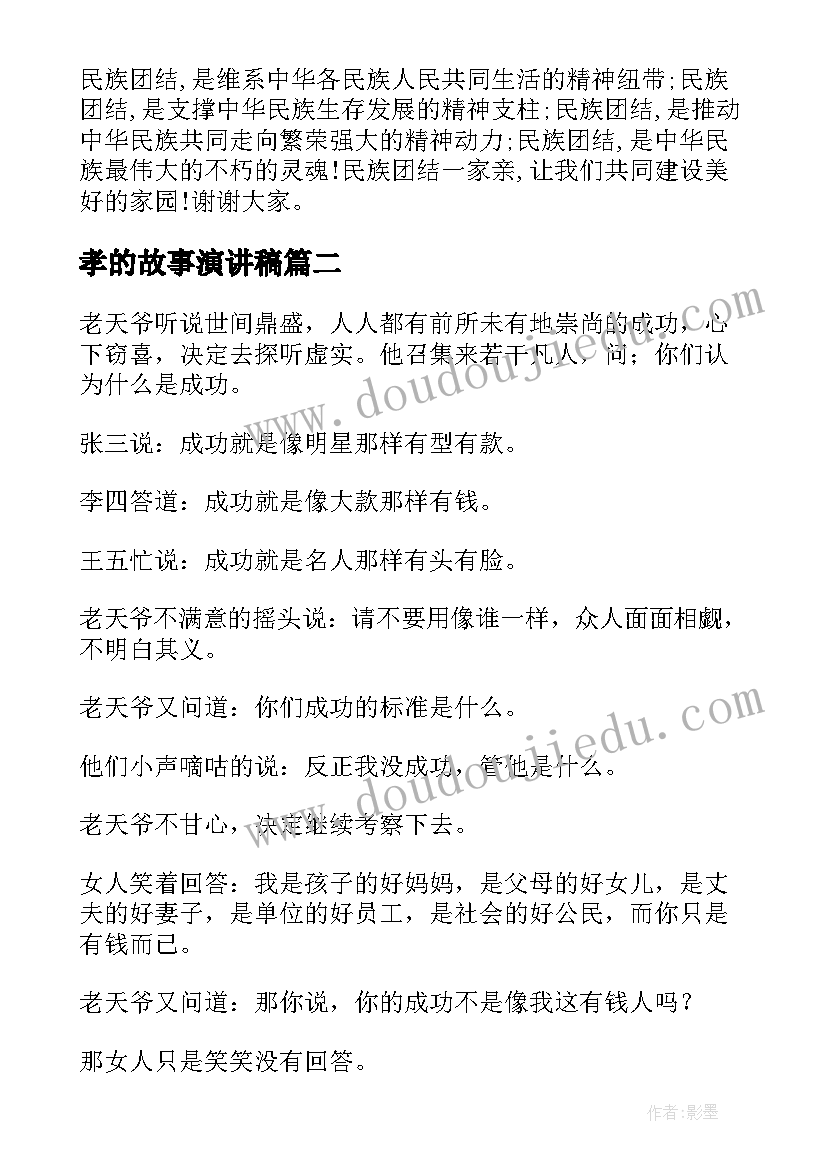 低段写字比赛活动方案设计 写字比赛活动方案(优秀5篇)