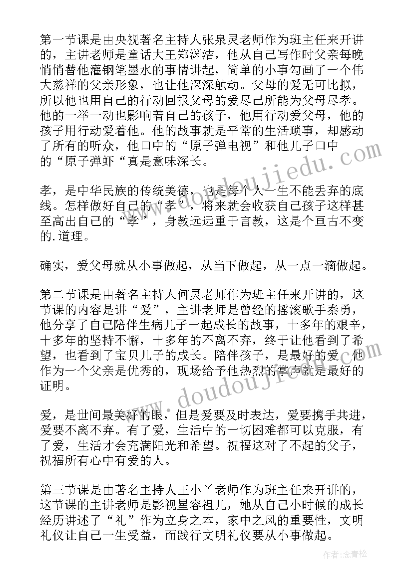 最新新训消防员第一周心得体会(实用8篇)