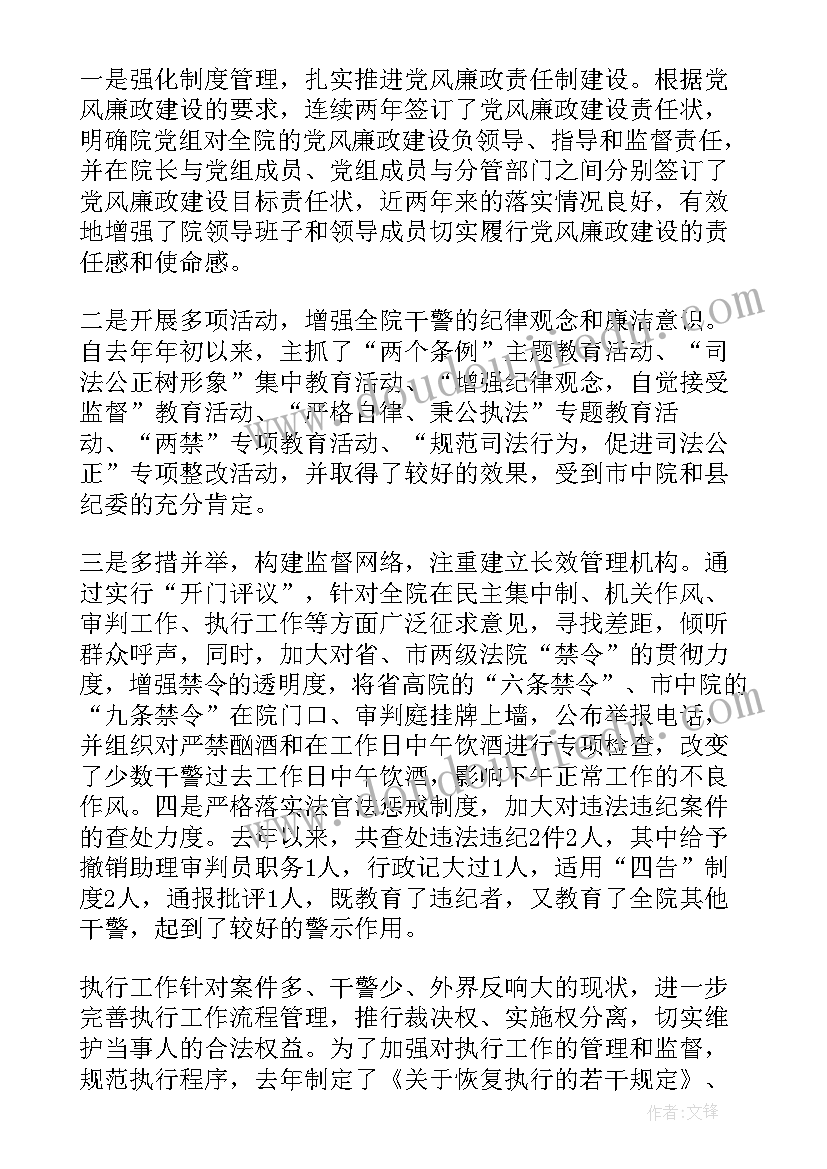 法院督导组 学校督导工作报告(通用10篇)