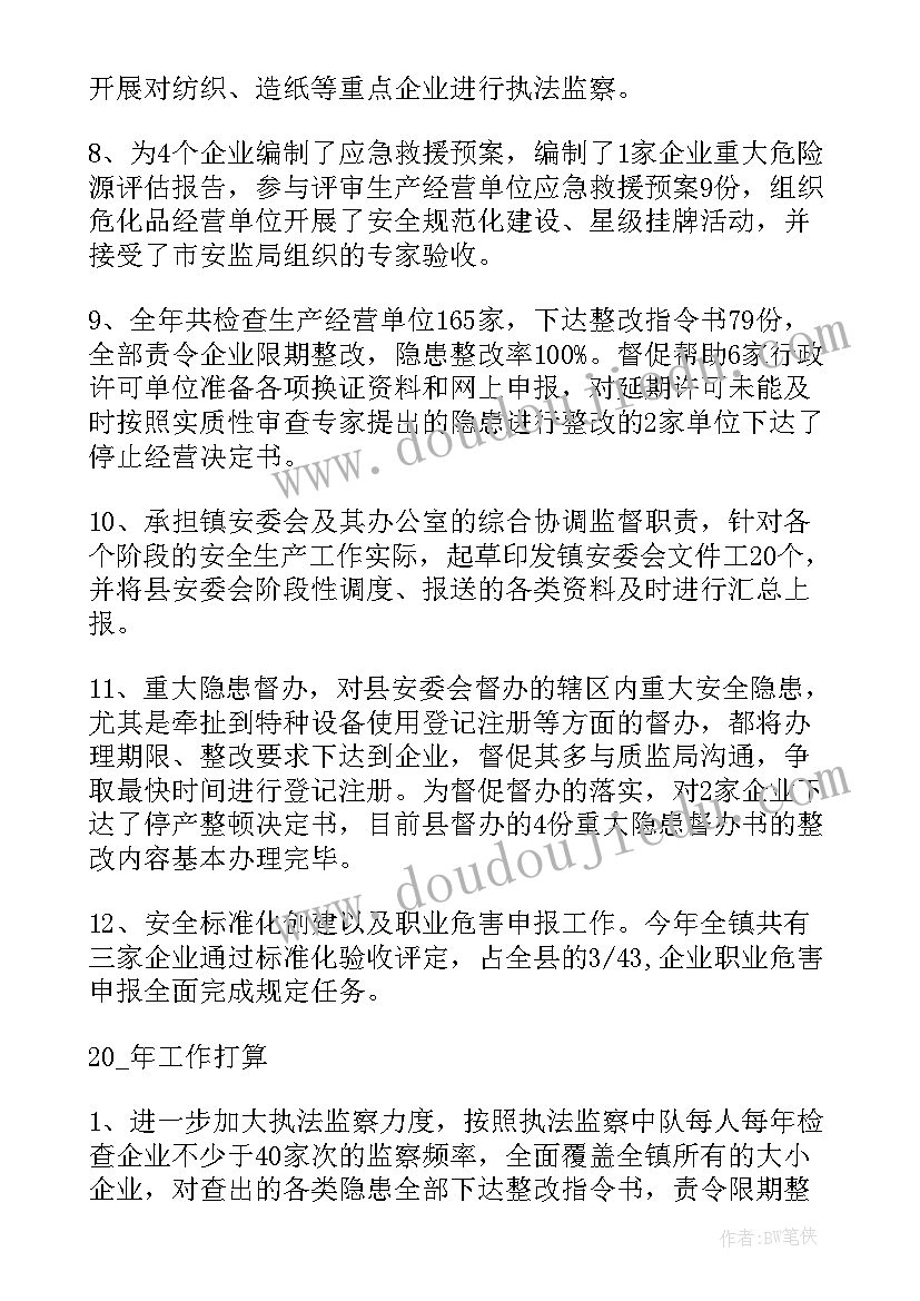 最新公路局安全生产总结 安全生产总结(实用9篇)