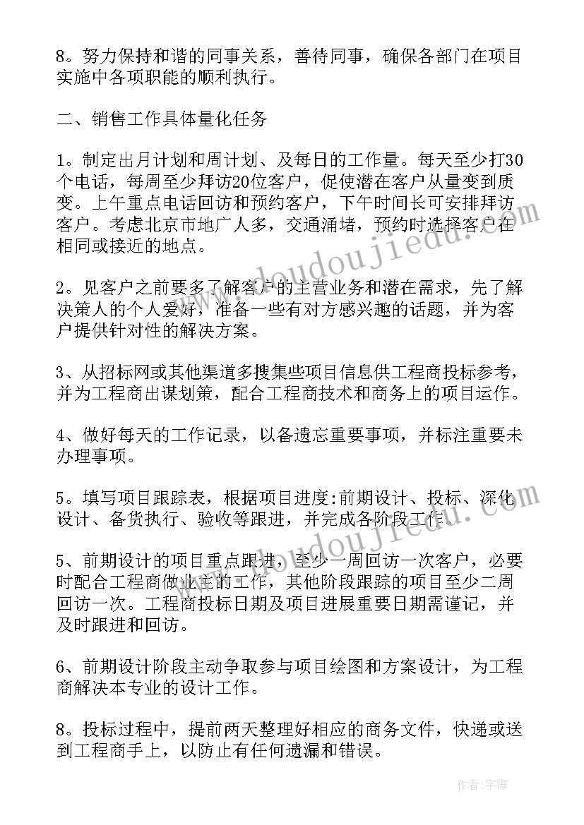 2023年每日工作汇报表详细表(大全7篇)