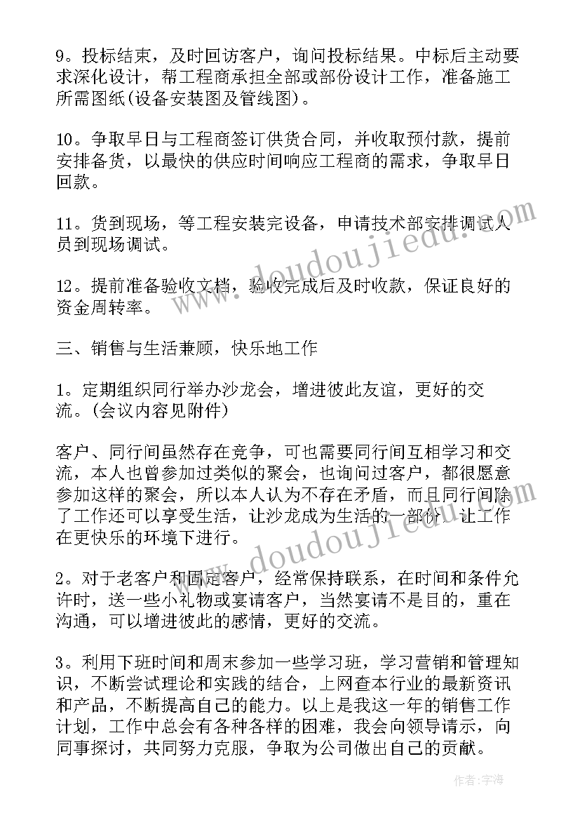 2023年每日工作汇报表详细表(大全7篇)