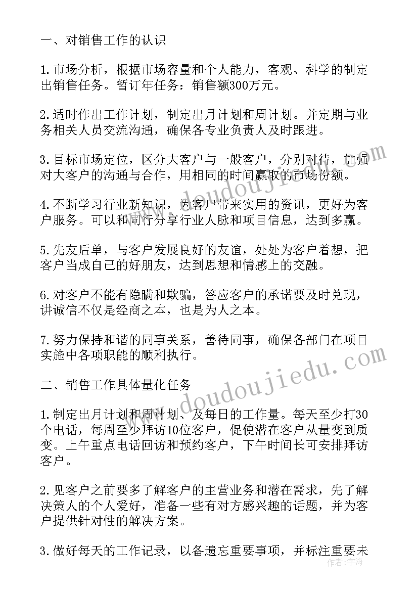 2023年每日工作汇报表详细表(大全7篇)