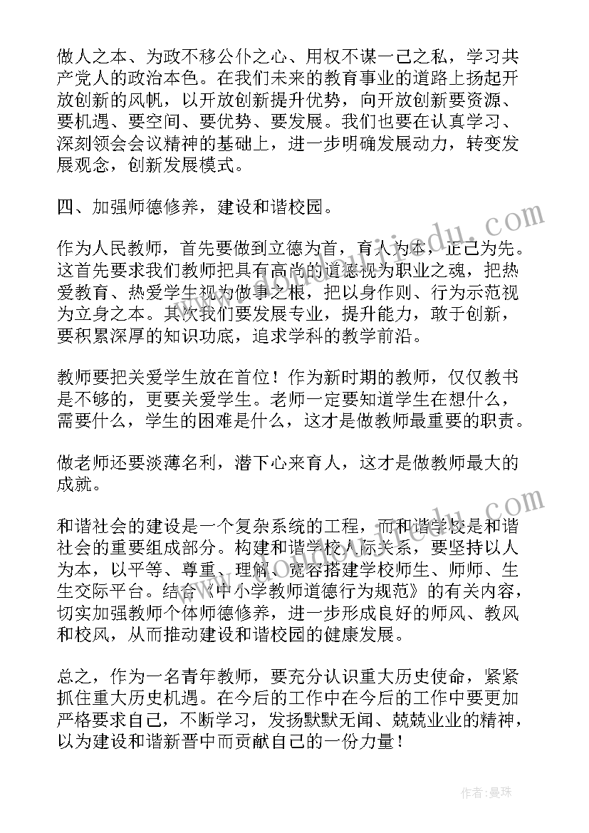 2023年巫溪县第十三次党代会工作报告(精选6篇)