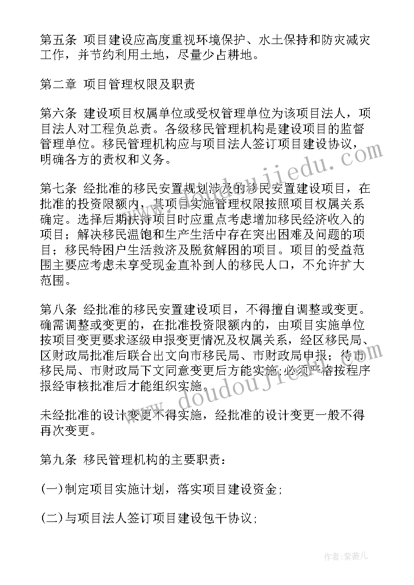 2023年水电移民工作报告(优秀5篇)