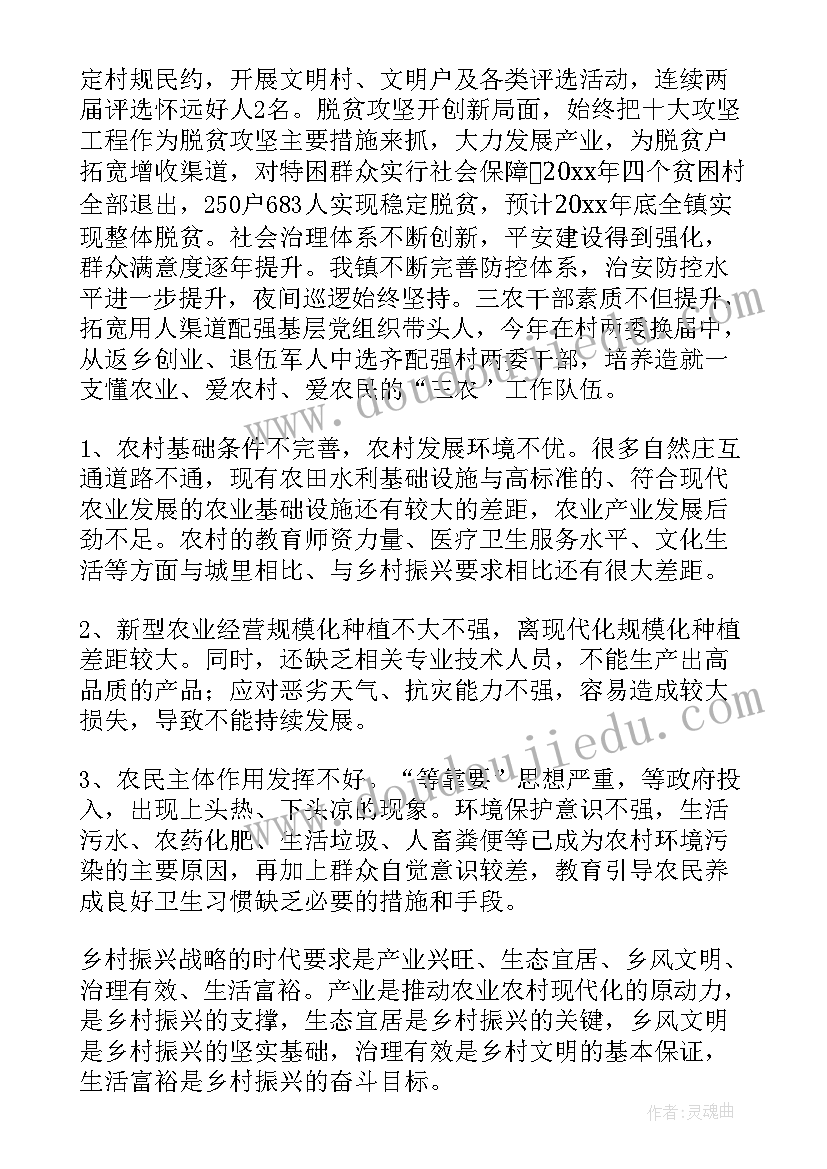 村移风易俗工作总结 乡村工作报告(模板7篇)