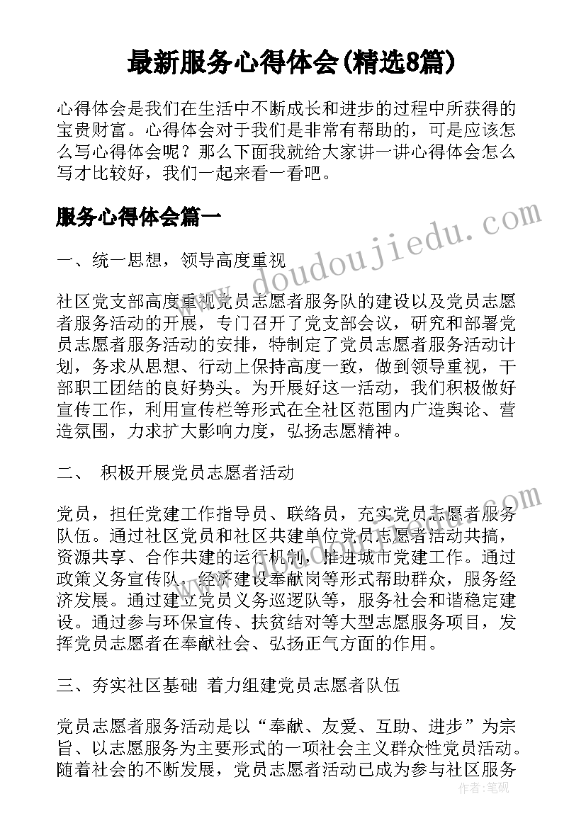 2023年送元二使安西的教学反思 送元二使安西教学反思(通用5篇)