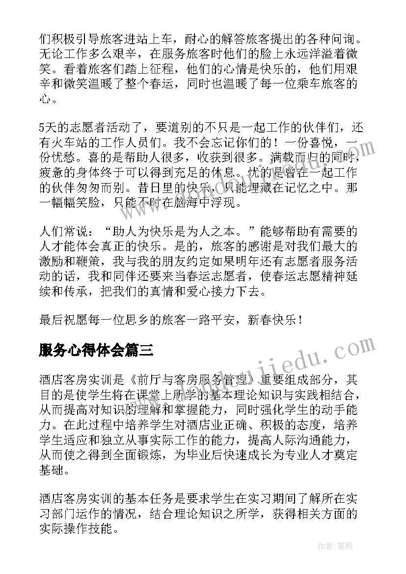 2023年送元二使安西的教学反思 送元二使安西教学反思(通用5篇)