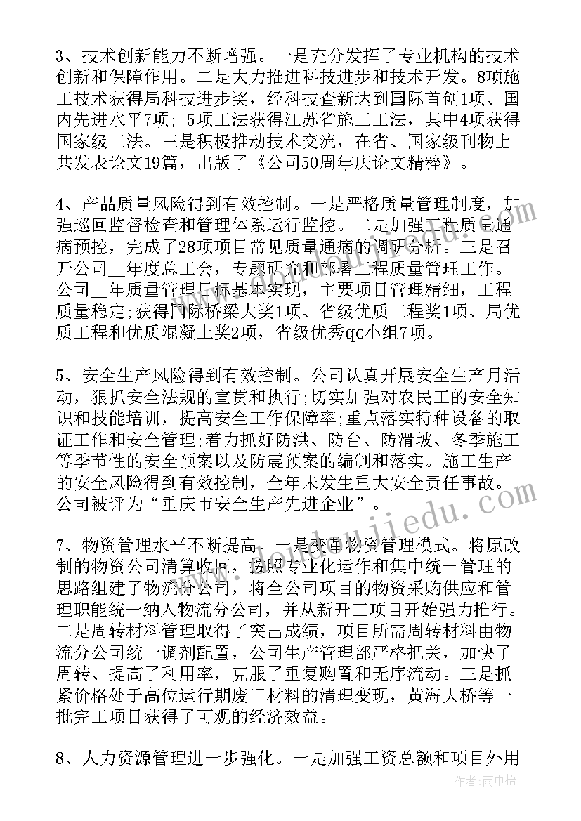 2023年工业企业工作报告 企业行政工作报告(汇总5篇)