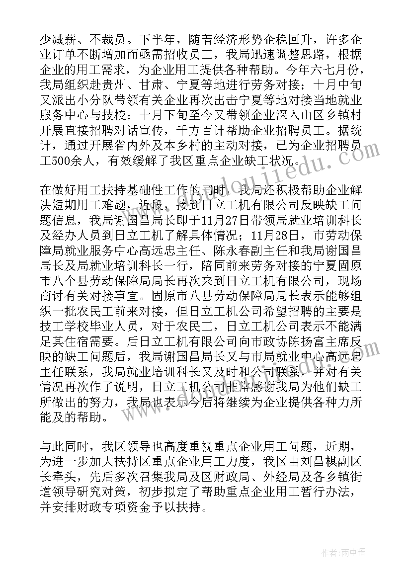 2023年工业企业工作报告 企业行政工作报告(汇总5篇)