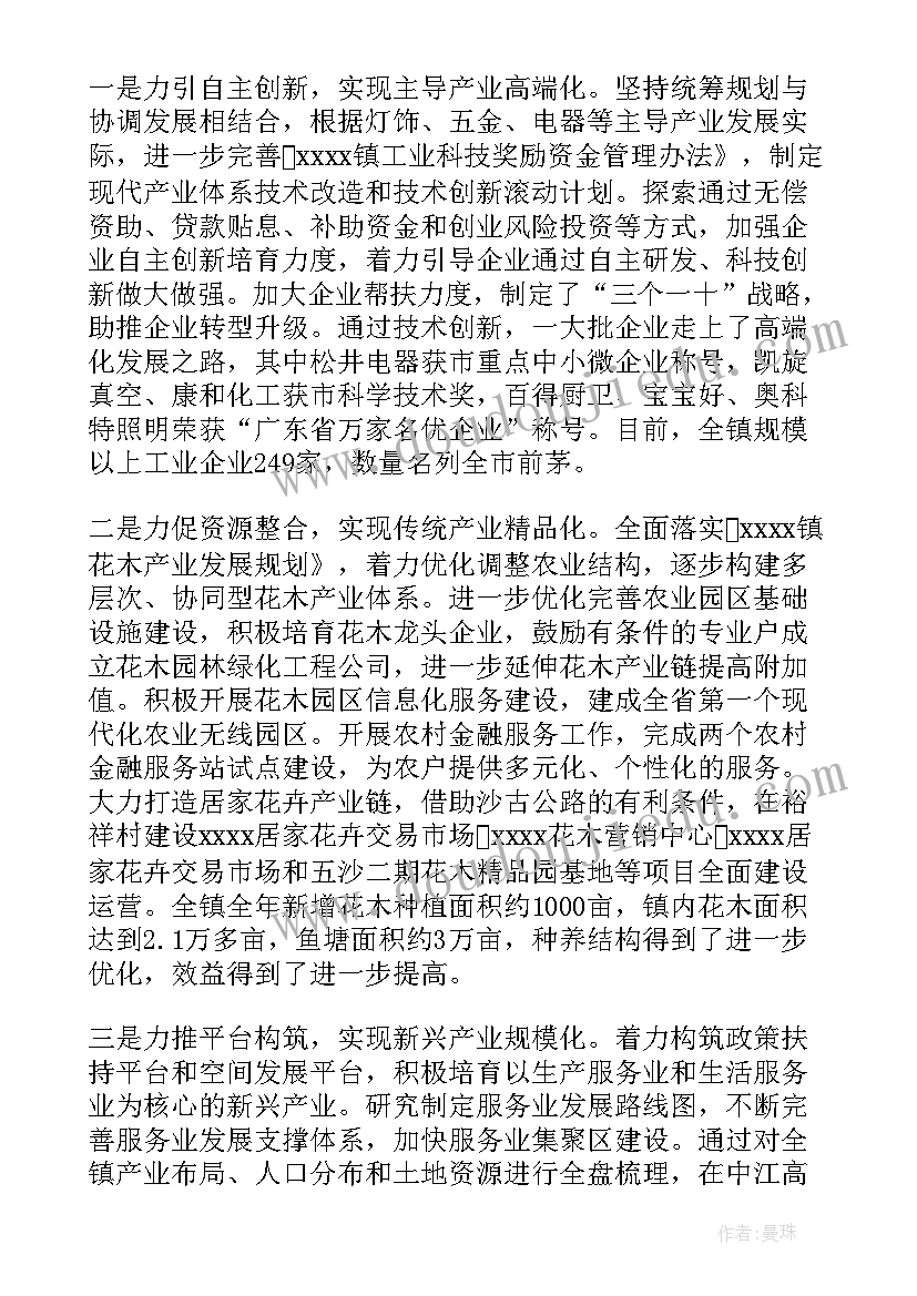 2023年临翔区政府工作报告 镇政府工作报告(优秀8篇)