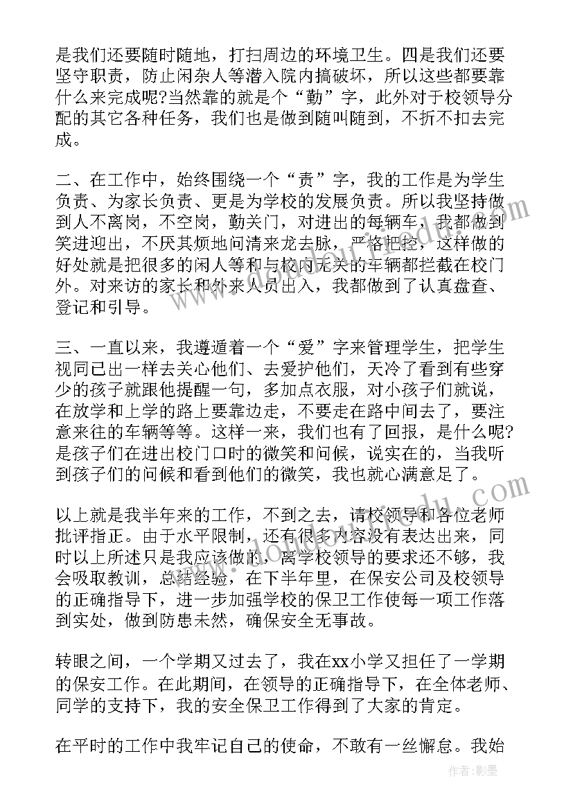 2023年门口保安的工作报告 保安公司工作报告(优质5篇)