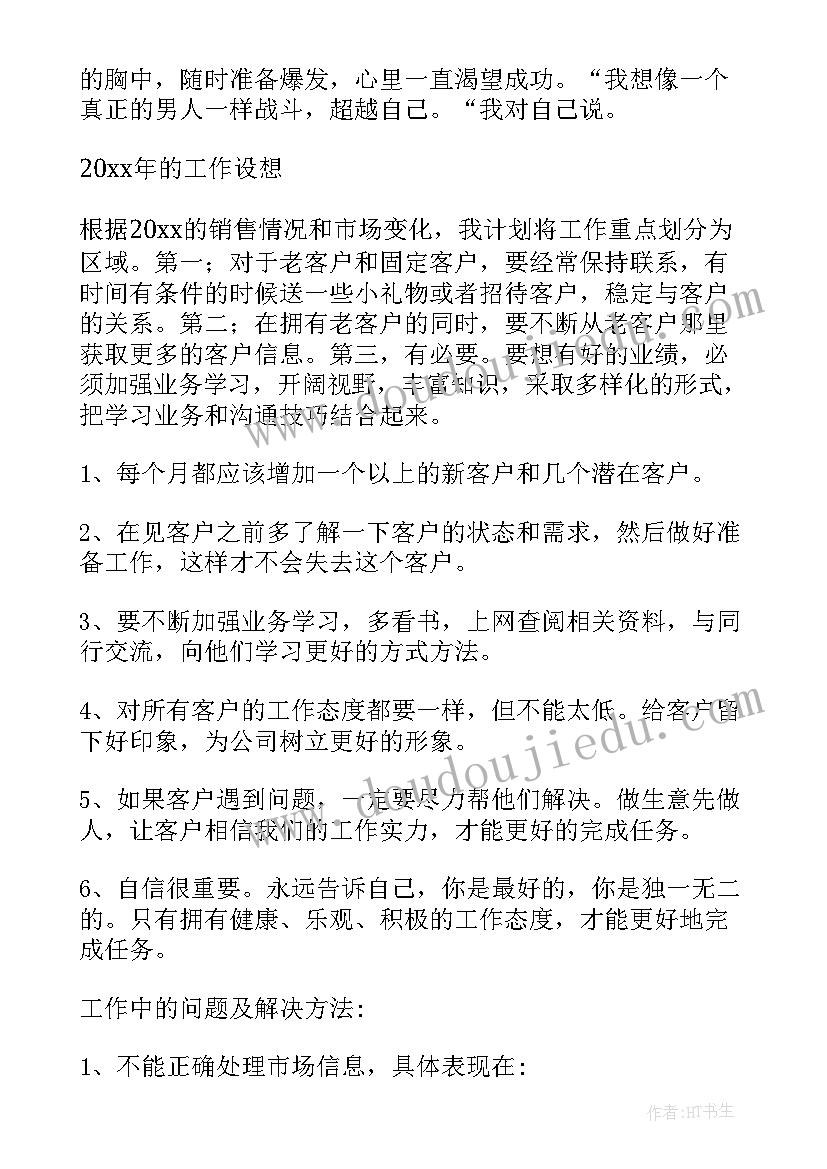 印刷工个人工作总结 印刷技术个人简历(精选6篇)