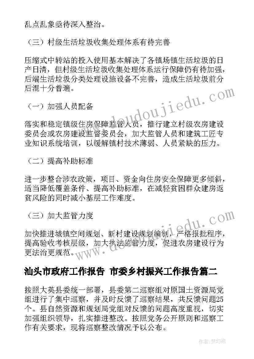 2023年无固定期限劳动合同的经济补偿金(模板5篇)