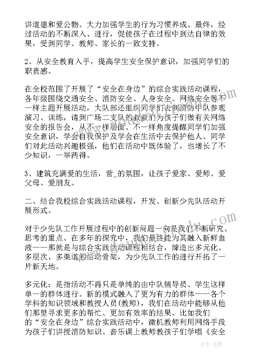 2023年大班礼仪教案及反思 大班语言活动教学反思(汇总10篇)