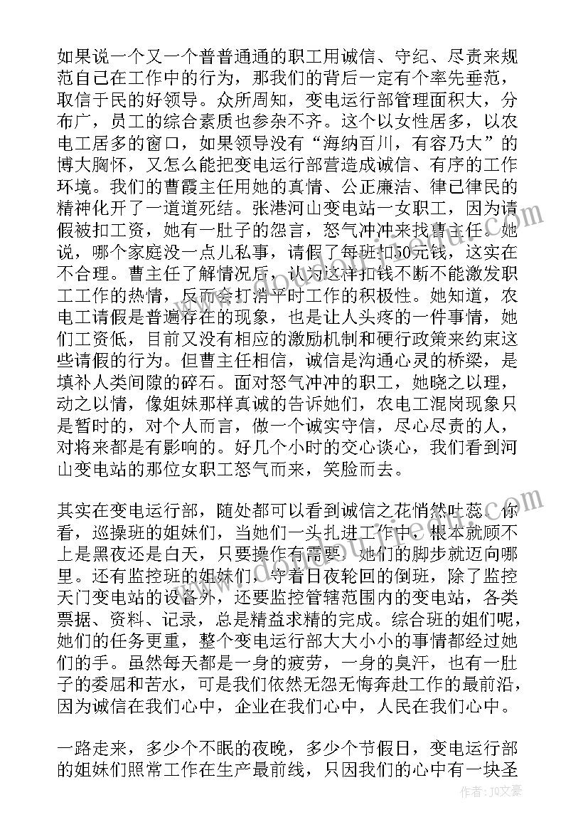 2023年做好自己的事演讲稿(优秀7篇)