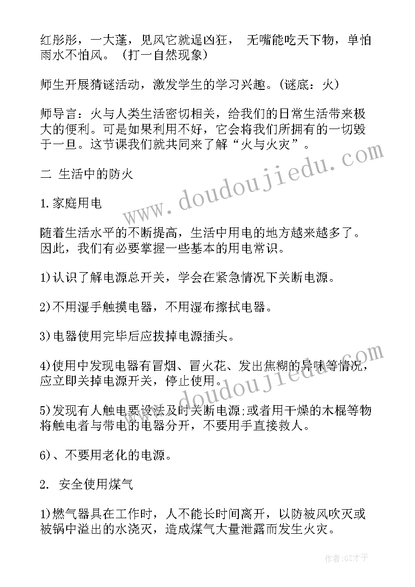 最新小学生考前心理辅导班会教案(模板5篇)