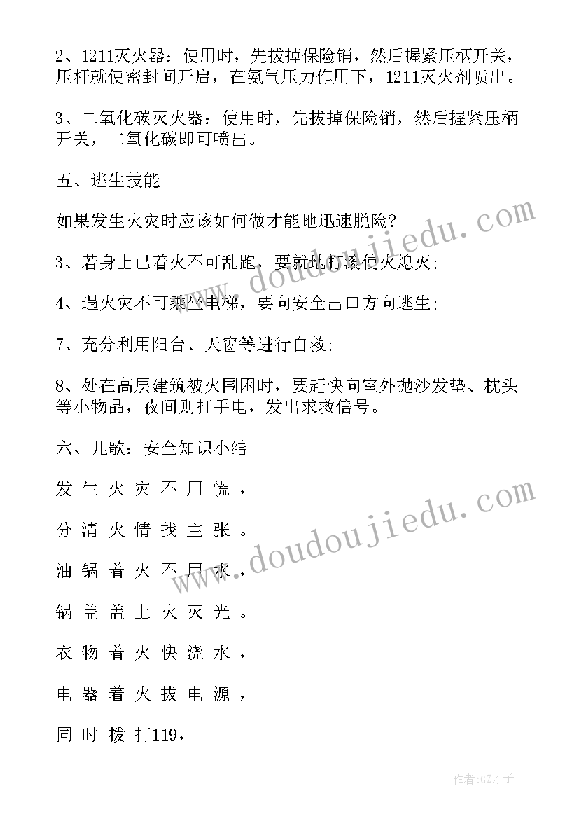 最新小学生考前心理辅导班会教案(模板5篇)